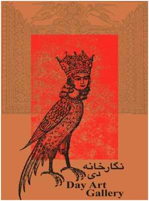 گالری دی پذیرای نمایشگاهی از آثار نقاشی شیرین پیله‌وری 