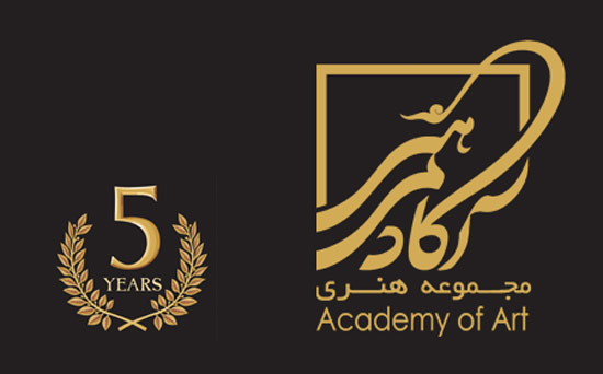 به مناسبت پنجمین سالروز تأسیس آکادمی هنر