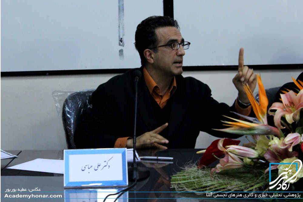 دکتر علی عباسی